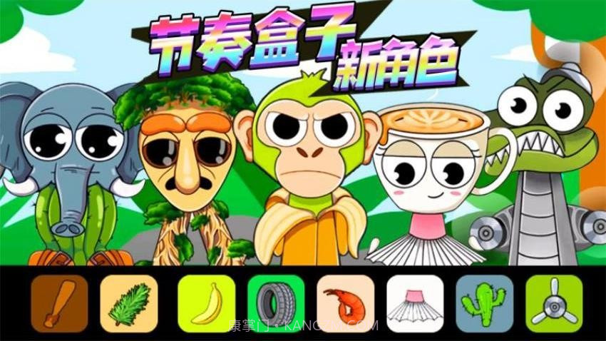 国潮节奏盒子付费版截图3