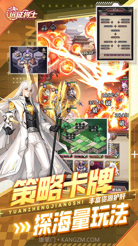 远征将士单机版截图4 远征将士单机版截图4