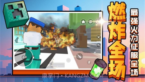 召唤万岁W单机版截图1