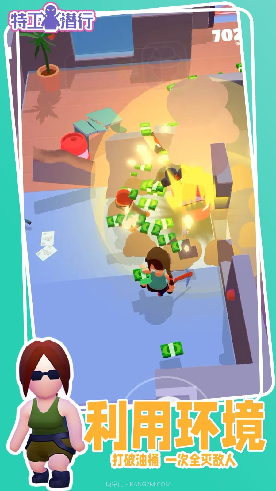 特工潜行正版截图6 特工潜行正版截图6