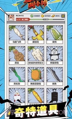 这个男人叫小帅去更新版截图3 这个男人叫小帅去更新版截图3