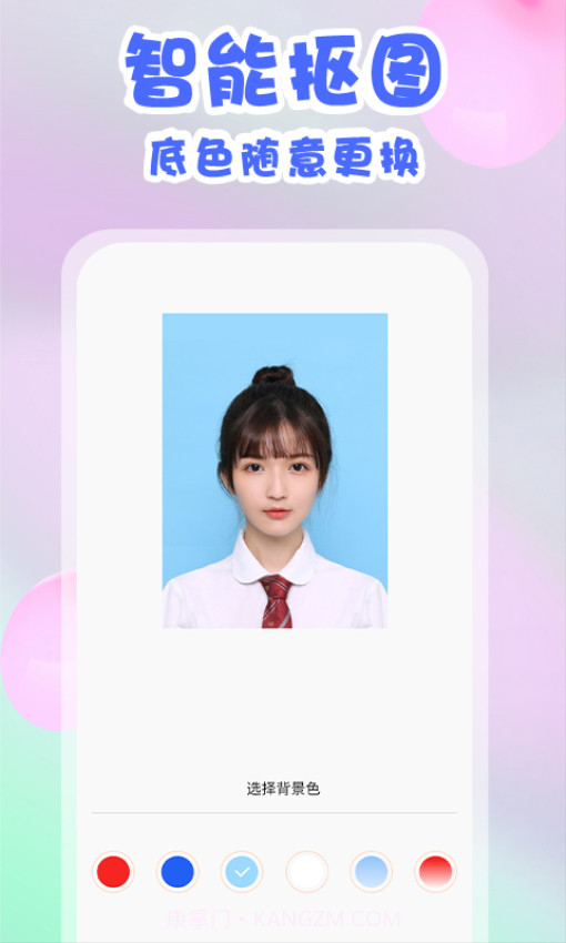 美咔证件照自定义版截图3 美咔证件照自定义版截图3