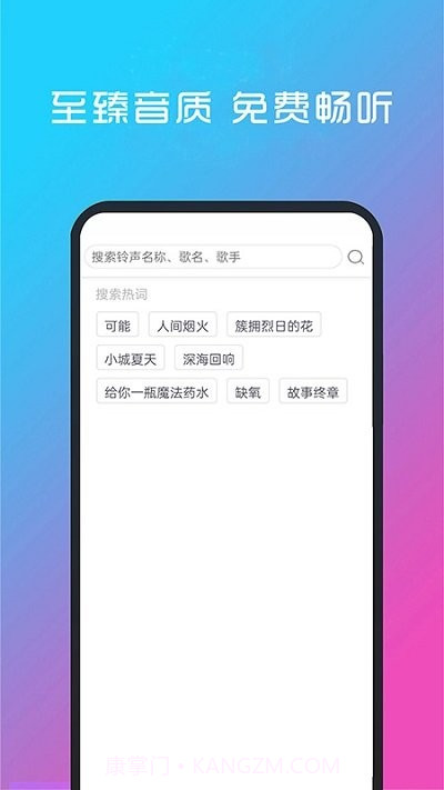 酷听音乐2026最新版截图1