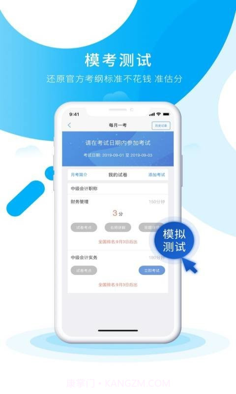初级会计之了课堂老版本截图1 初级会计之了课堂老版本截图1