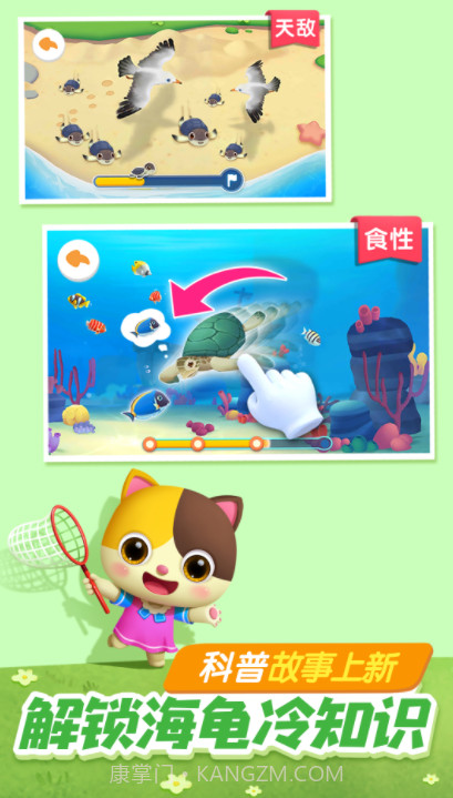 宝宝巴士奇妙屋儿童早教v9.62.16.01截图2 宝宝巴士奇妙屋儿童早教v9.62.16.01截图2