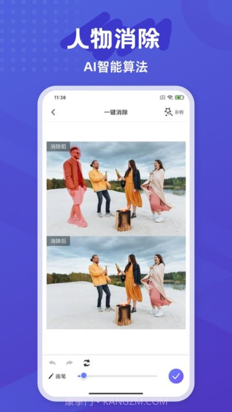彩豆橡皮擦纯净版截图1 彩豆橡皮擦纯净版截图1