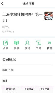 金桥人才截图2 金桥人才截图2