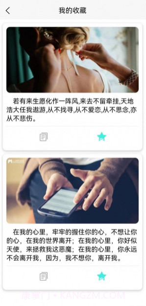 文感小助截图1 文感小助截图1