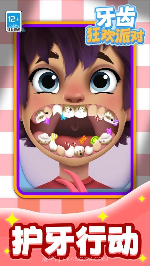 牙齿狂欢派对官方版截图2