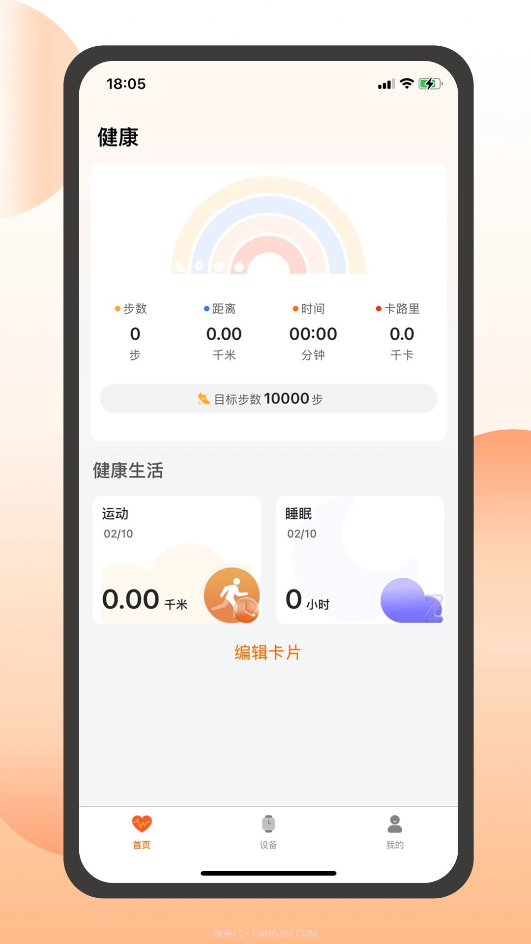 QXFit免费正版截图3