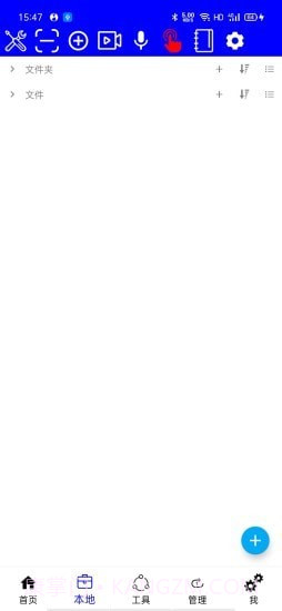 自动化工具截图2 自动化工具截图2