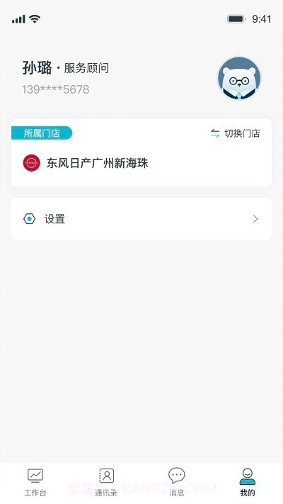 口袋e店截图2