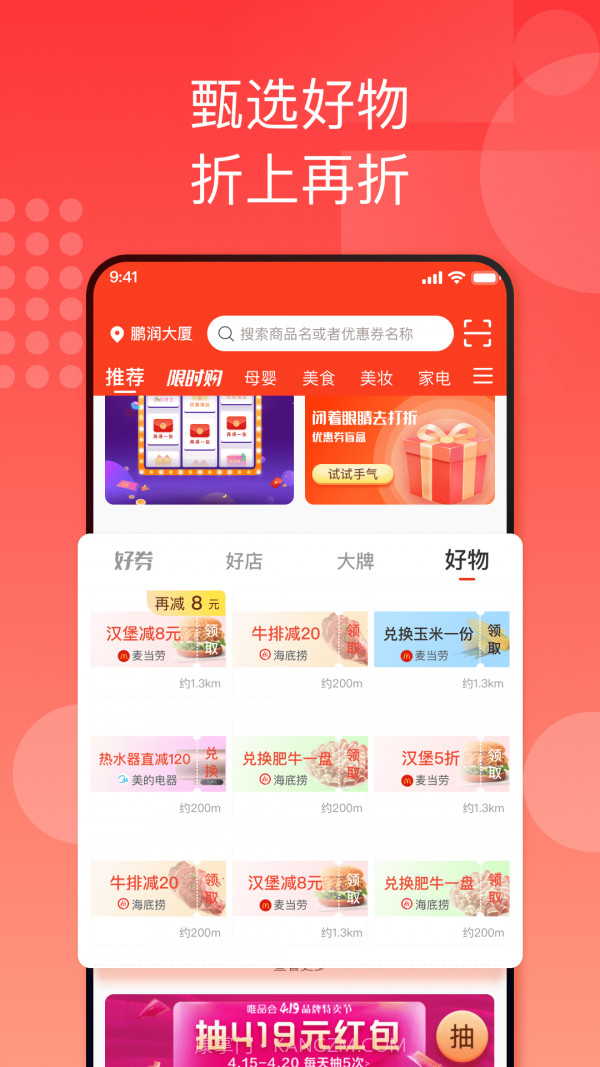 折上折用户版截图1