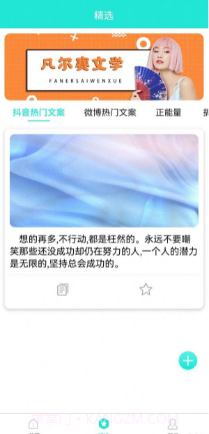 文感小助截图3 文感小助截图3