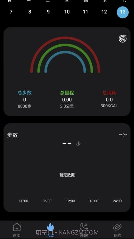 XM Rings自定义版截图3