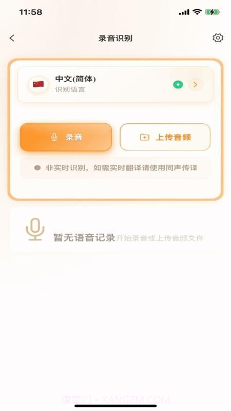 羽译未来定制版截图4 羽译未来定制版截图4