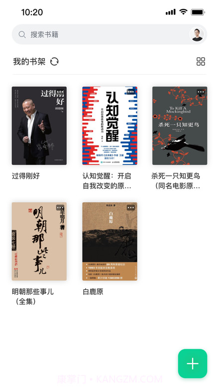 妙招阅读器官网版截图3 妙招阅读器官网版截图3