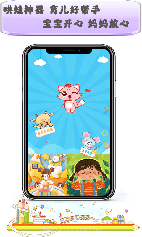 儿歌一点点截图1 儿歌一点点截图1