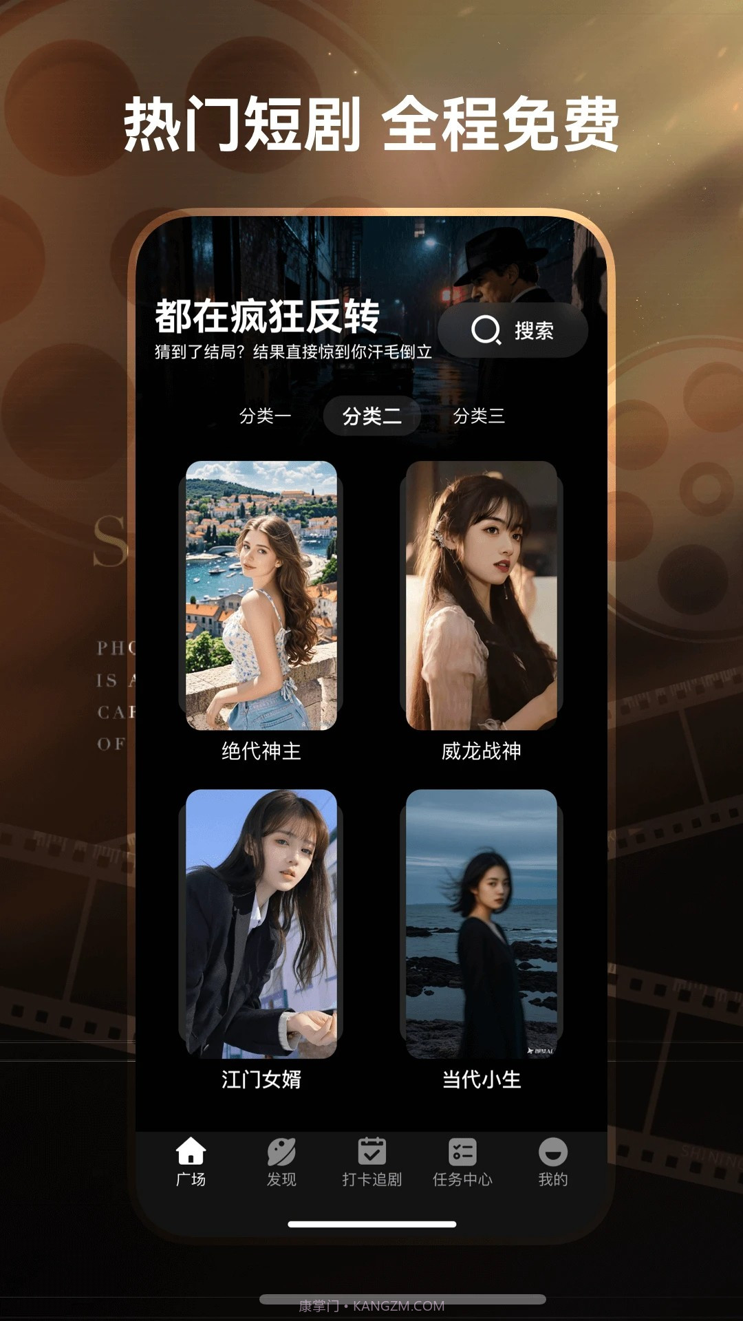 免费短剧工厂2026最新版截图3