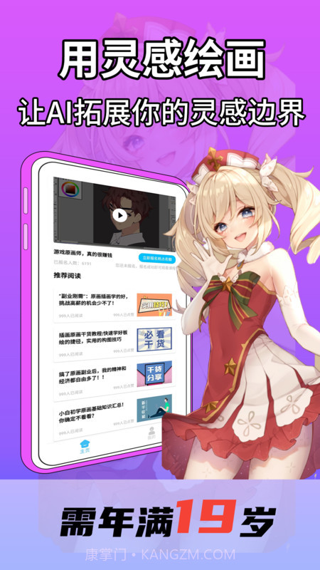 想学AI绘画兼职截图4