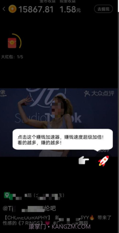 美团短视频截图1