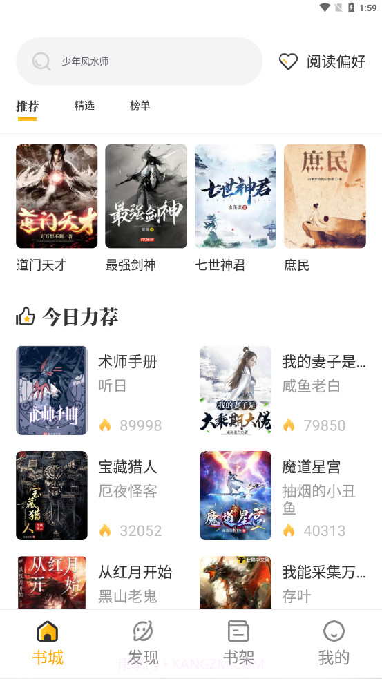 蜂王小说截图4 蜂王小说截图4