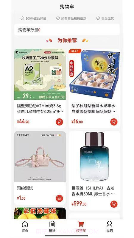 金沃易购自定义版截图3 金沃易购自定义版截图3