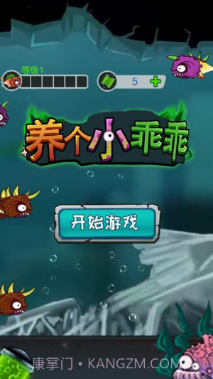 养个小乖乖高画质版截图4