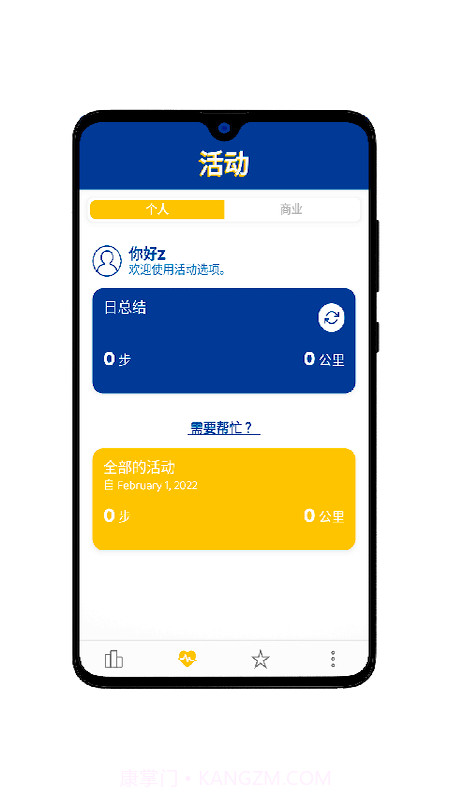 OuiLive(计步器)截图2 OuiLive(计步器)截图2