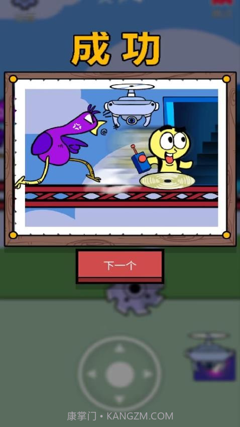 我拳头贼6付费版截图1 我拳头贼6付费版截图1