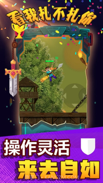 看我扎不扎你截图2 看我扎不扎你截图2