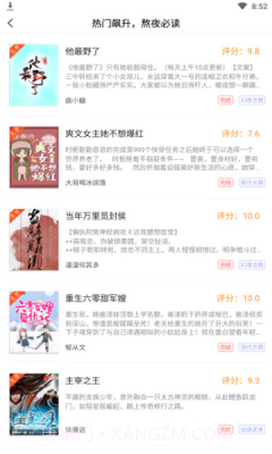 简阅免费小说截图2 简阅免费小说截图2