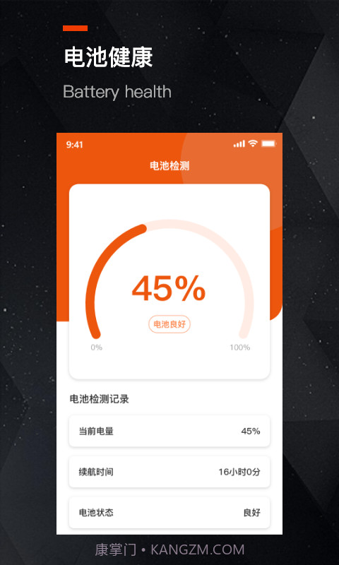 充电提示音助手截图3 充电提示音助手截图3