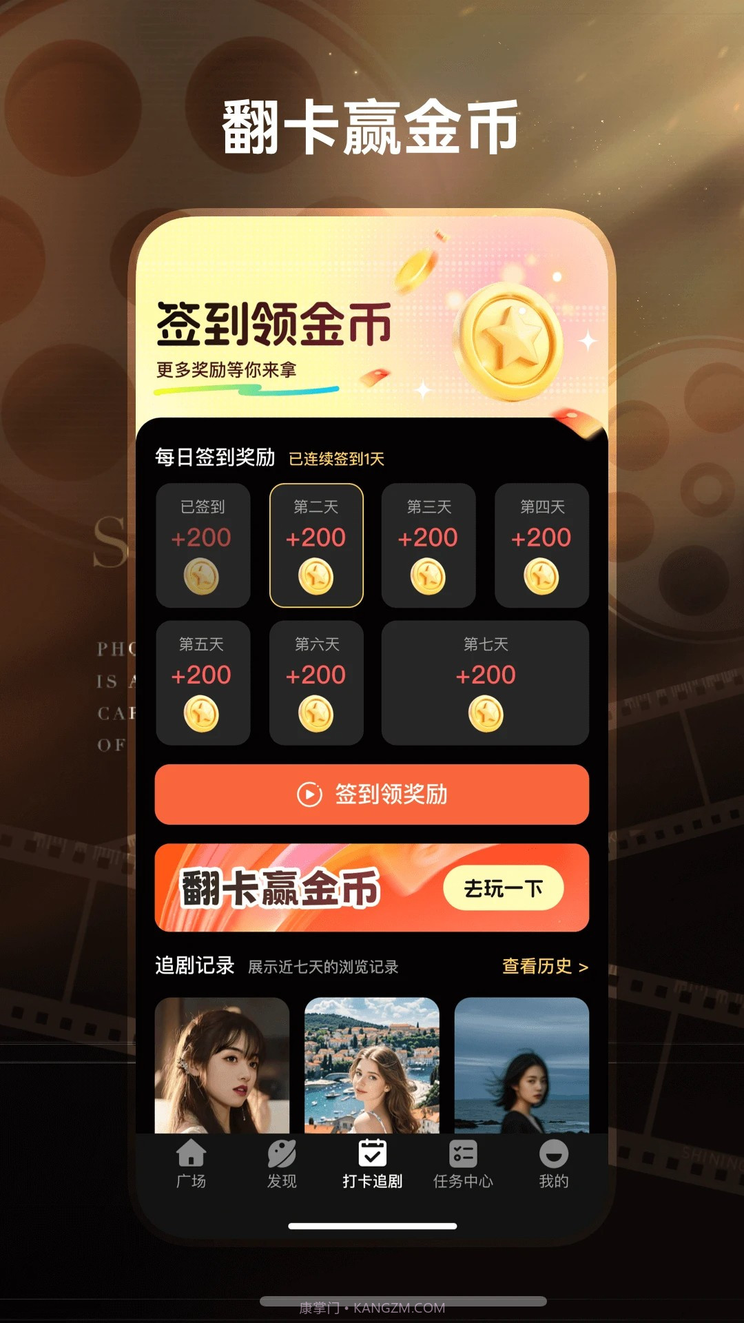 免费短剧工厂2026最新版截图2