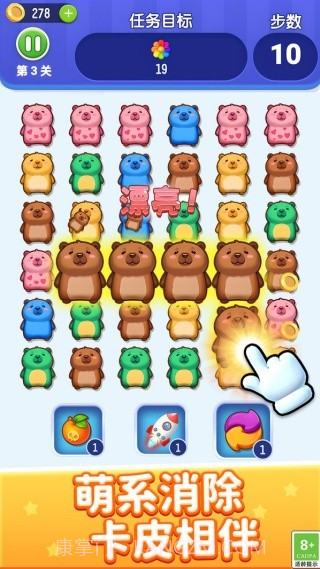 萌宠乐开花免广告版截图2 萌宠乐开花免广告版截图2