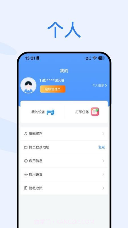 云固资手机版截图4