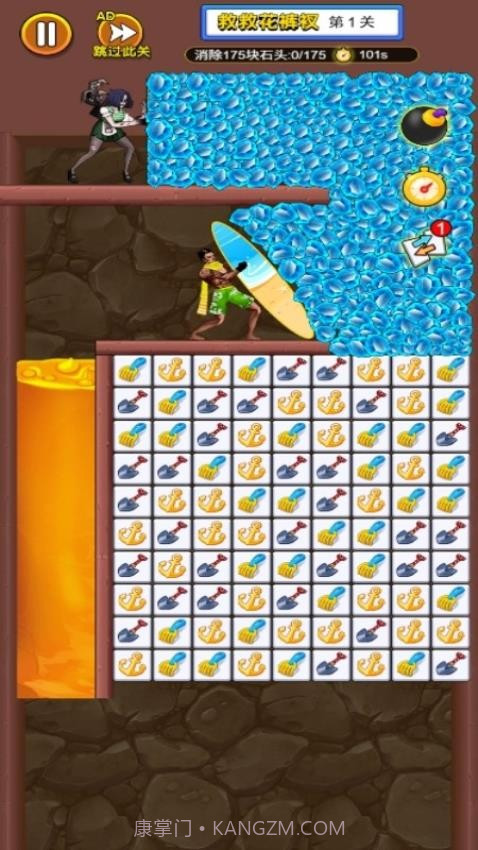 营救计划存档版截图2