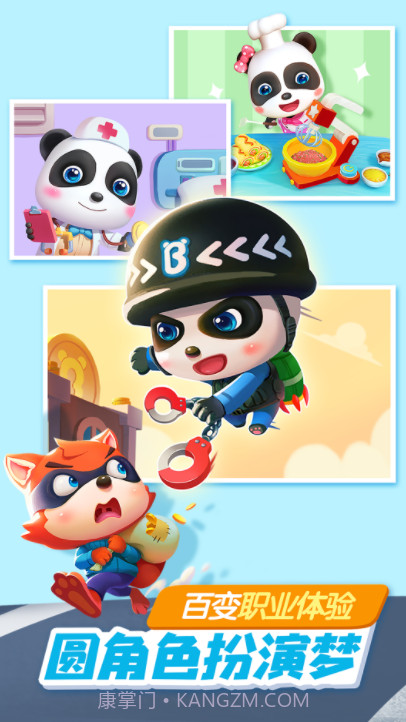 宝宝巴士奇妙屋儿童早教v9.62.16.01截图1 宝宝巴士奇妙屋儿童早教v9.62.16.01截图1