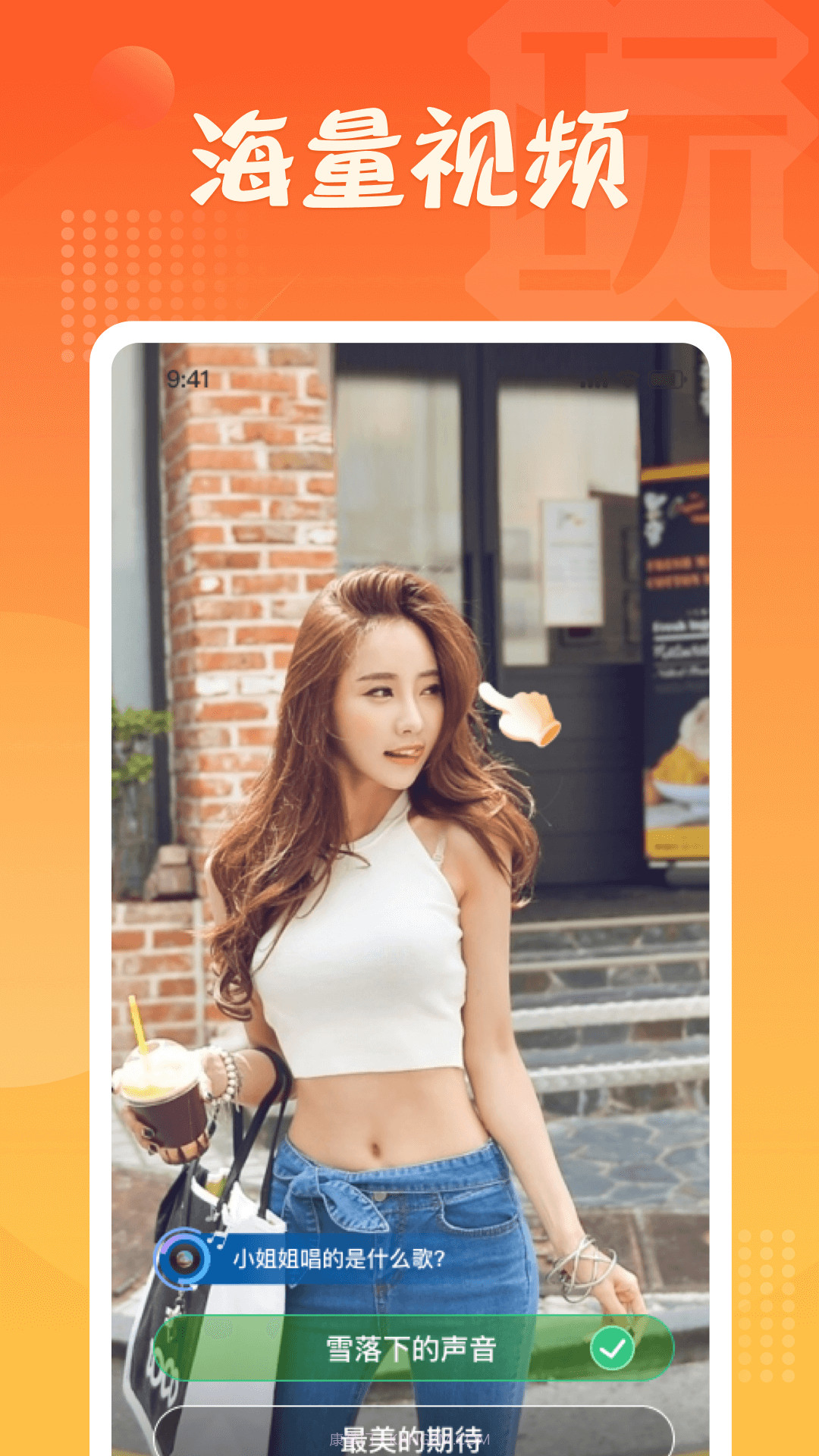 玩转短视频截图4 玩转短视频截图4