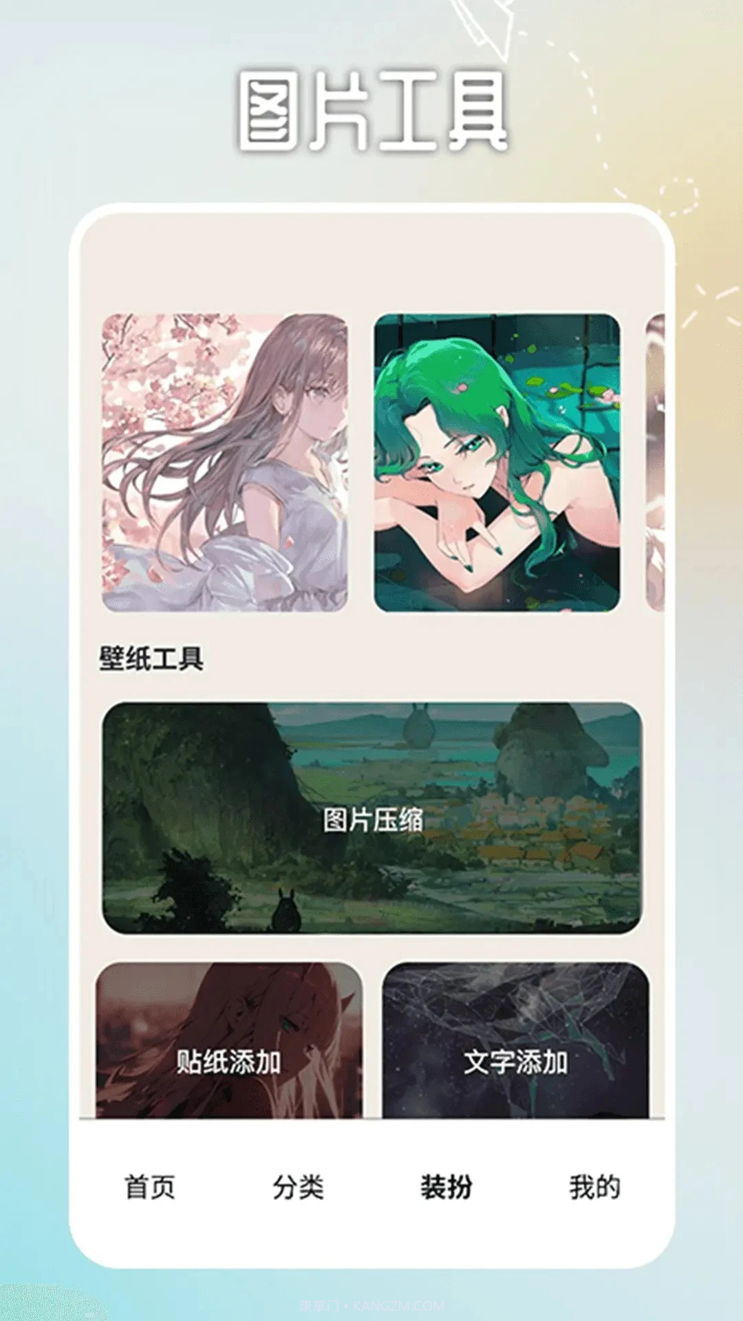 番茄动漫壁纸全新版本截图3 番茄动漫壁纸全新版本截图3