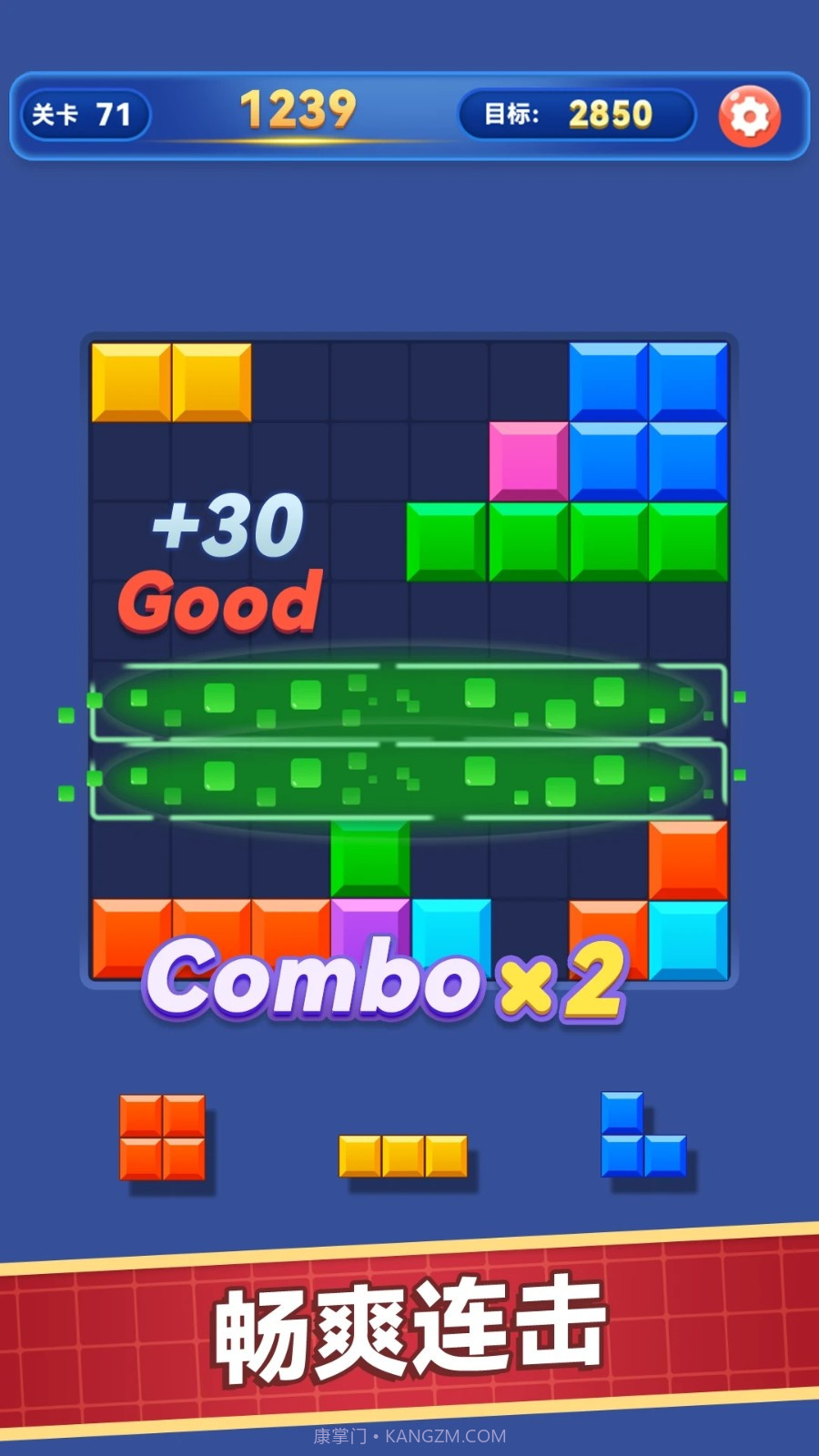 解压消方块最新版截图1