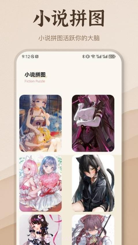 潮汐阅读器正式版截图1 潮汐阅读器正式版截图1