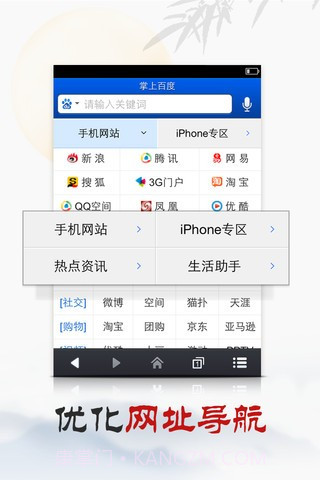 掌上百度截图1