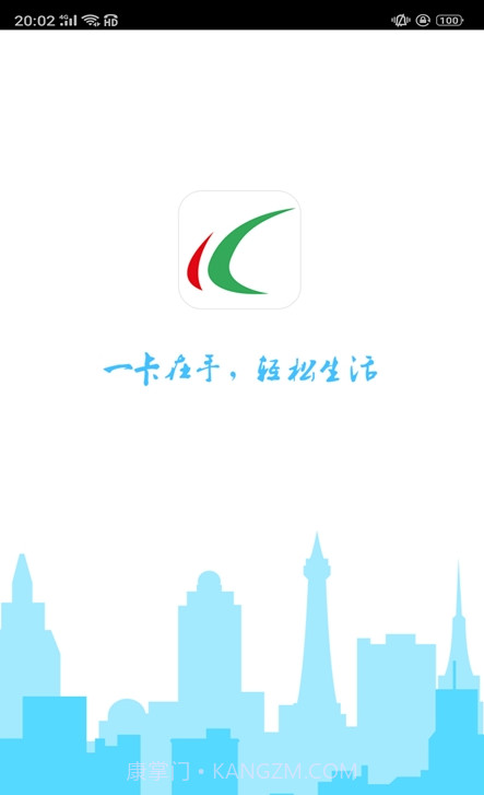 哈尔滨城市通截图3 哈尔滨城市通截图3