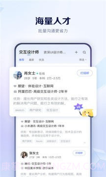肥牛招聘截图3 肥牛招聘截图3