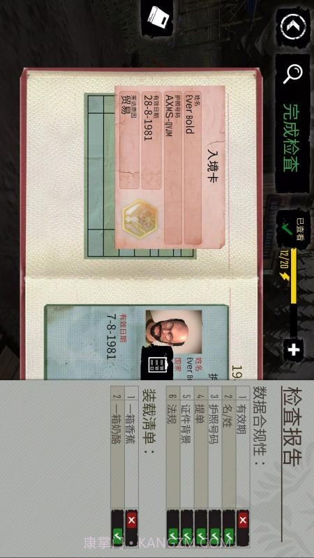 边境守卫模拟免广告版截图2 边境守卫模拟免广告版截图2