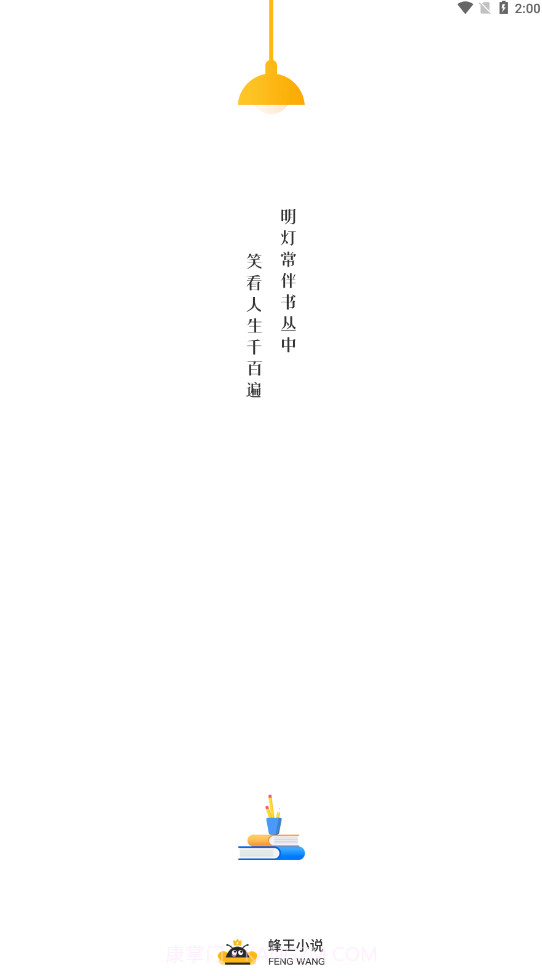 蜂王小说截图1 蜂王小说截图1