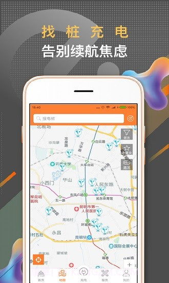 春城e路行截图3 春城e路行截图3