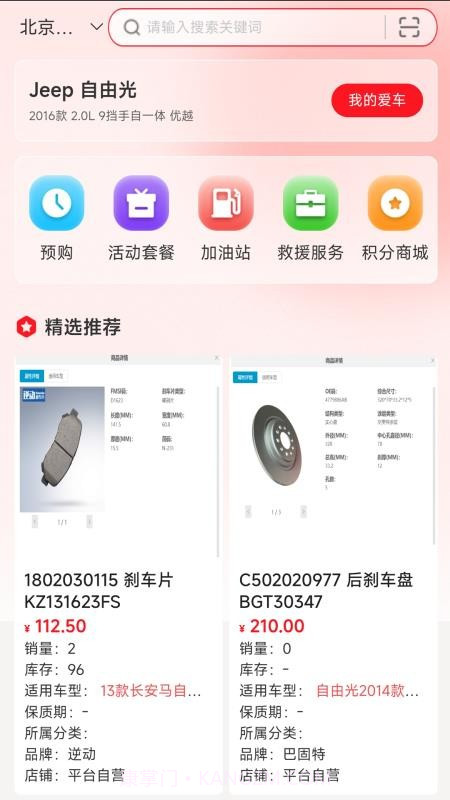 诚达车服定制版截图3 诚达车服定制版截图3