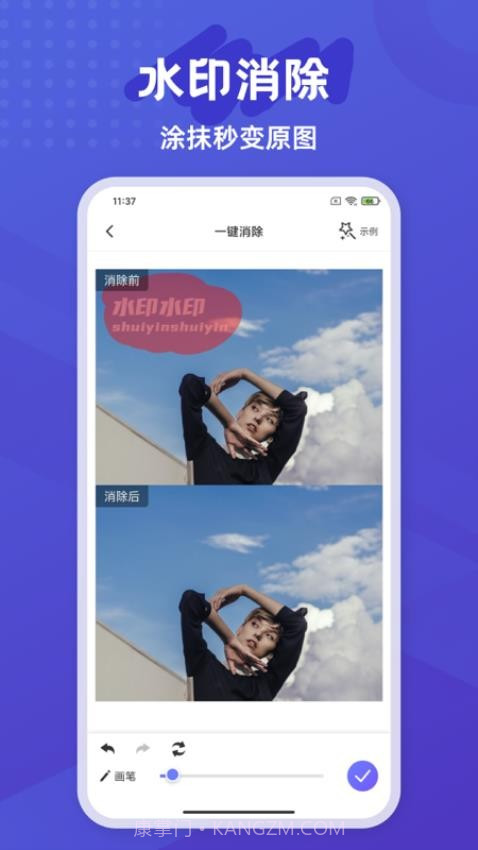 彩豆橡皮擦纯净版截图5 彩豆橡皮擦纯净版截图5
